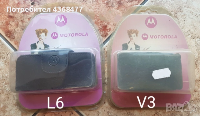 Калъфи за MOTOROLA V3, L6, L7, SONY ERICSSON K750, K800,LG CHOCOLATE(ШОКОЛАД), NOKIA 7360, N86