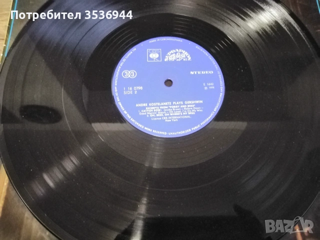 Kostelanetz plays Gershwin, снимка 4 - Грамофонни плочи - 54294704
