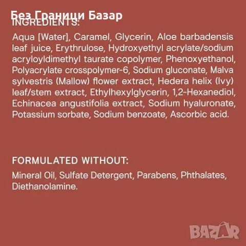 Нов Хидратиращ бронзиращ спрей за тяло - Glow ефект, 200мл моментален тен, снимка 5 - Козметика за тяло - 48619049