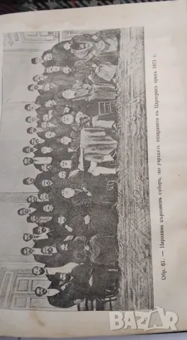 "България под иго",1928 г., снимка 3 - Антикварни и старинни предмети - 47642557