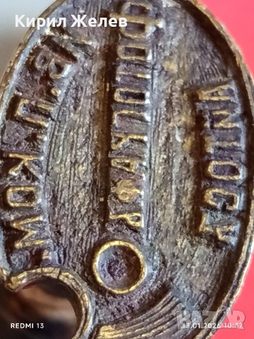 Рядък Царство България печат ФОТОГРАФ АЙТОС уникат за КОЛЕКЦИОНЕРИ 52784, снимка 5 - Антикварни и старинни предмети - 53082262