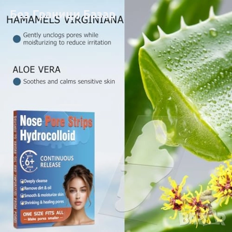 Нови Хидроколоидни лепенки за почистване на пори и черни точки 10 броя, снимка 6 - Козметика за лице - 52158506