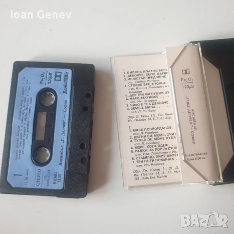 ансамбъл гоце делчев - софия касета, снимка 2 - Аудио касети - 52137335