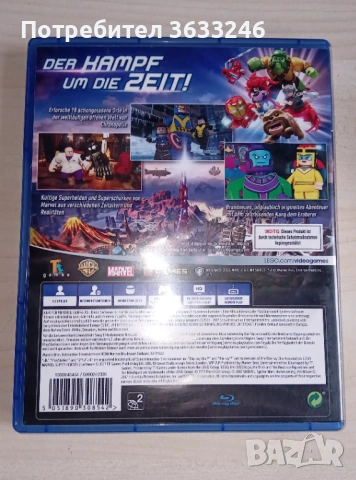 Super hardes 2 за Ps 4, снимка 4 - Игри за PlayStation - 53933849