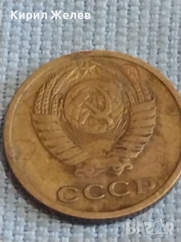 Две монети 2 копейки 1973г. / 15 копейки 1983г. СССР стари редки за КОЛЕКЦИОНЕРИ 40314, снимка 5 - Нумизматика и бонистика - 44254226