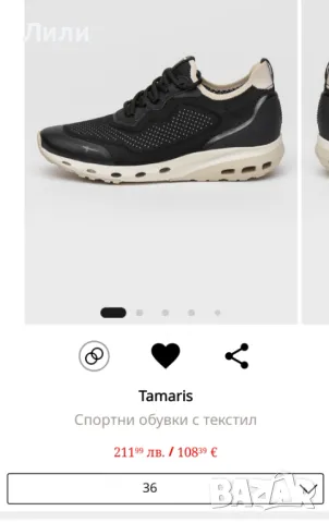 Обувки Tamaris,36, снимка 5 - Маратонки - 50010399