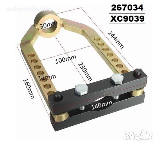 СКОБА ЗА КАРЕТА НА ПОЛУОСКИ - 9039, снимка 2 - Аксесоари и консумативи - 39277590