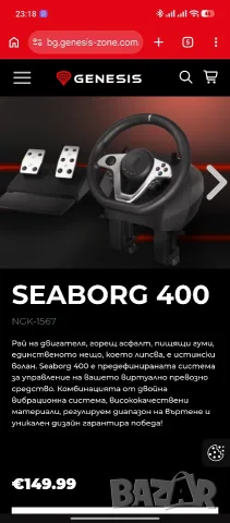 волан и педали за PSP, Xbox , снимка 3 - Аксесоари - 55978170