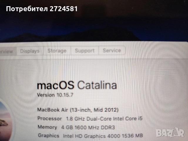 Само за 299 лева ! Macbook Air 13-inch Mid 2012 Intel HD Graphics 4000, снимка 2 - Лаптопи за дома - 52724706