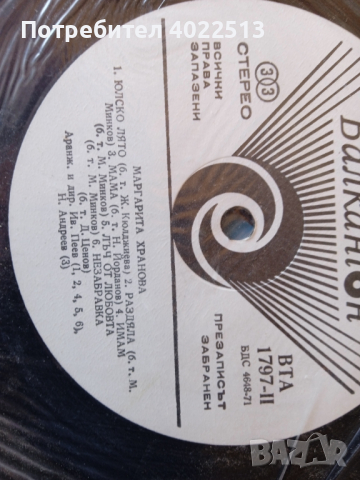 Ретро плочи