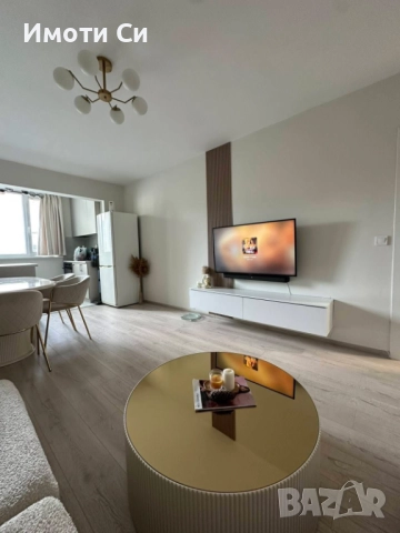 Тристаен апартамент