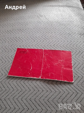 Стара Сервизна книжка ВАЗ, снимка 5 - Други ценни предмети - 53011967