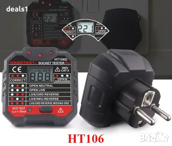 HT106D Професионален Цифров Тестер За Контакти, снимка 8 - Друга електроника - 51025514