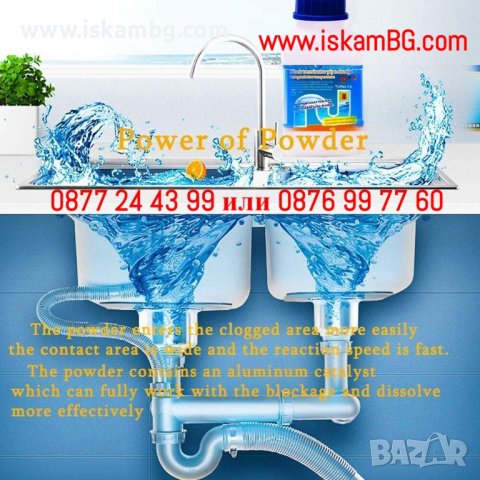 Силен препарат за отпушване на канали, сифони, мивки, канализация - КОД 3880, снимка 6 - Препарати за почистване - 40248100