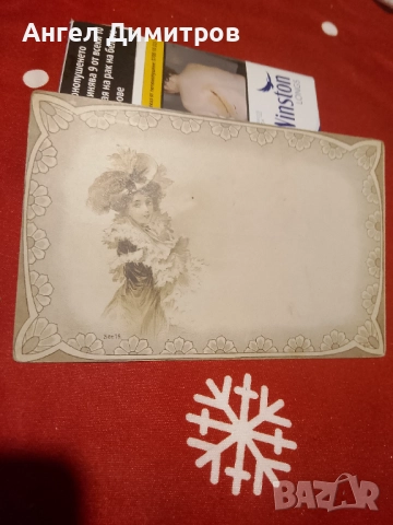 Стара пощенска картичка 