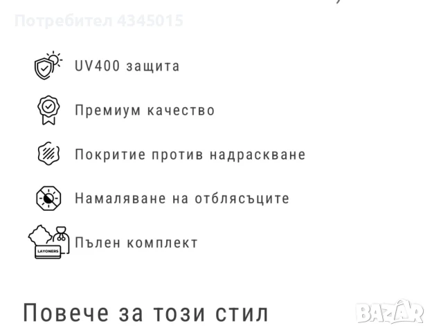 Слънчеви очила Layoners, снимка 13 - Слънчеви и диоптрични очила - 50884580