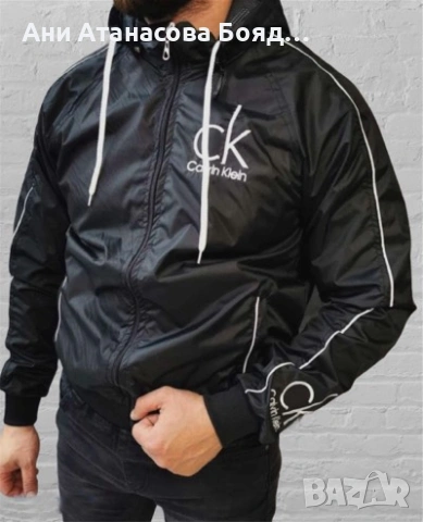 Мъжко шушляково яке ветровка