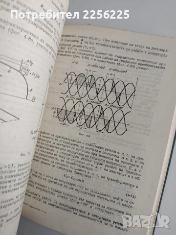 Автоматично управление на електрозадвижванията , снимка 2 - Специализирана литература - 54098481