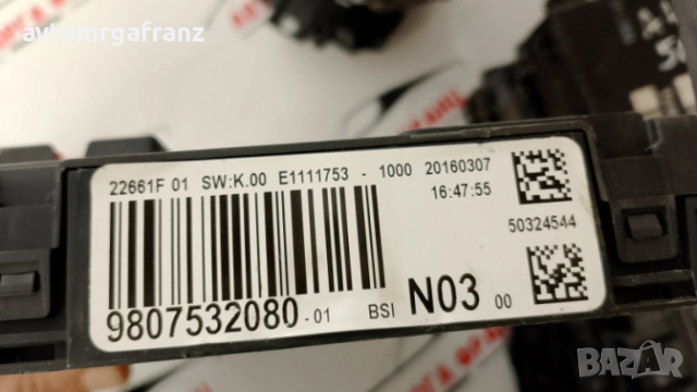 9807532080 BSI МОДУЛ ЗА PEUGEOT 2008 2016г. 1,6HDI, снимка 2 - Части - 53258686
