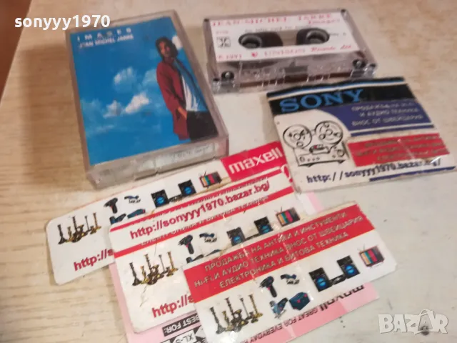 JEAN-MICHEL JARRE-UNISON TAPE 2710241528, снимка 8 - Аудио касети - 47736328