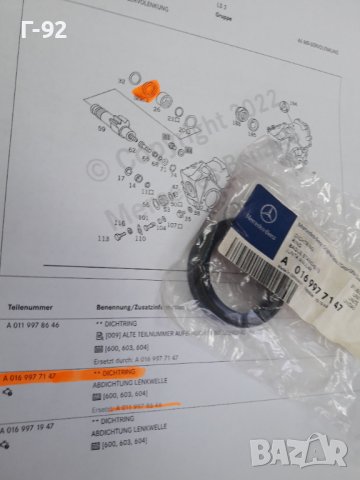 A0169977147**NEU**MERCEDES-BENZ**СЕМЕРИНА ЗА КОРМИЛНАТА КУТИЯ**, снимка 4 - Части - 37417553