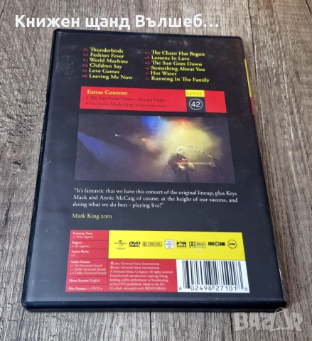 DVD Музика: Level 42 - Live At Wembley, снимка 2 - DVD дискове - 52869752