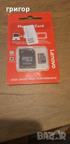 Карта памет