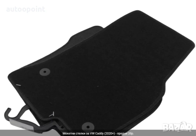 Мокетни стелки за VW Caddy (2020+) - предни 2бр. Petex, снимка 2 - Аксесоари и консумативи - 53887003