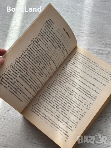 Ханс-Георг Гадамер| Истина и метод| Основни черти на една философска херменевтика, снимка 9 - Художествена литература - 54179735