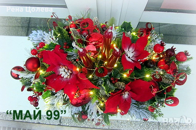 Коледна икебана за маса, снимка 3 - Декорация за дома - 52461958