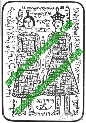 Арабска Черна Магия, снимка 3 - Събиране на разделени двойки - 44654082