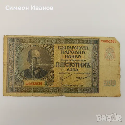 500 Лева 1942 #3720, снимка 1