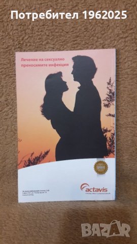 Книга 50 въпроса за Женските болести, бременността и раждането и 50 въпроса за Храненето, снимка 3 - Специализирана литература - 37074799