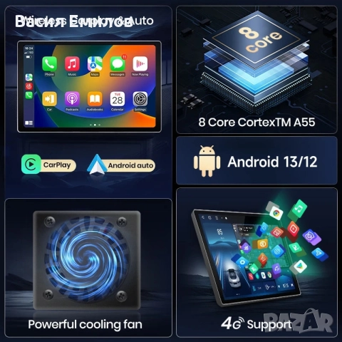 Мултимедия 13.1 инчов дисплеи, снимка 7 - Навигация за кола - 52611745