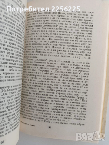 Майстори на разказа, снимка 2 - Художествена литература - 52915219