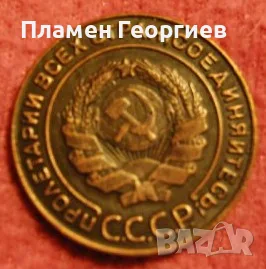 2 копейки СССР 1924, снимка 2 - Нумизматика и бонистика - 55951654