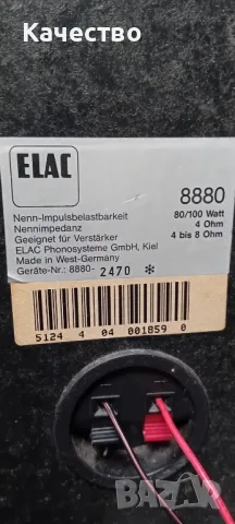 Тонколони Elac, снимка 4 - Тонколони - 49701627