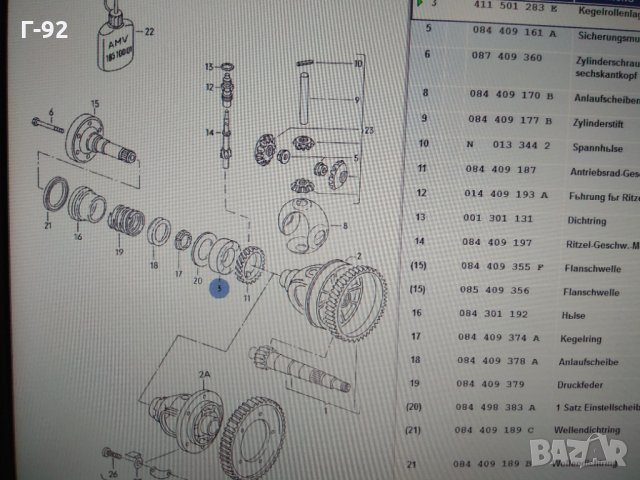 411501283E**NEU**VW*Лагер, ръчна скоростна кутия, снимка 3 - Части - 32015728