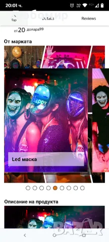 MEGOO Led маска с Bluetooth програмируемо приложение, блестяща LED светеща маска за лице , снимка 5 - Друга електроника - 50037361