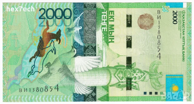 ❤️ ⭐ Казахстан 2012 2000 тенге ⭐ ❤️, снимка 2 - Нумизматика и бонистика - 50954193