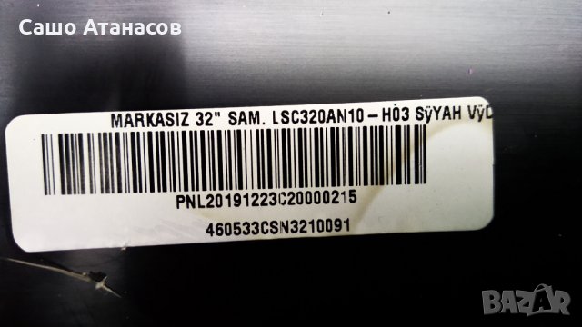 axen AX32DAL13/0216 със счупена матрица ,HK.T.RT2841P631 ,16Y_GH11MB7S4LV0.2 ,LSC320AN10-H03, снимка 6 - Части и Платки - 29293547
