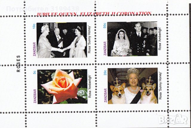 Чисти блокове Кралица Елизабет Втора и кралското семейство,, снимка 13 - Филателия - 38129761