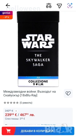 Star Wars - The Skywalker Saga Complete Collection (Blu-Ray), снимка 7 - Blu-Ray филми - 53698379