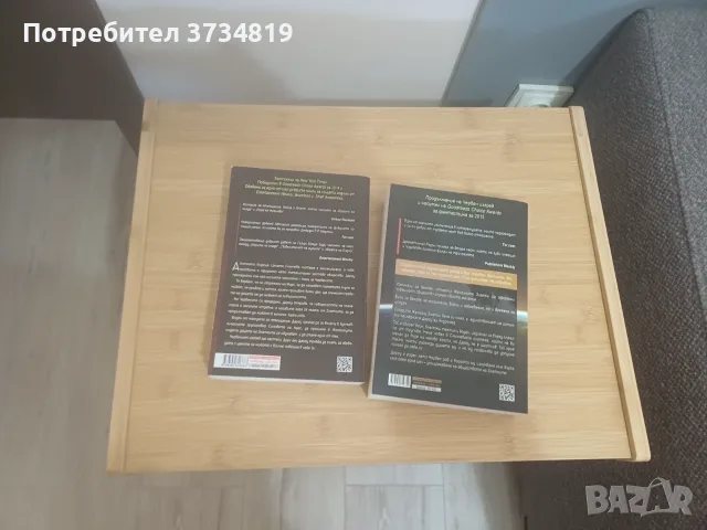 Фентъзи книги за размяна или продажба (Пиърс Браун и Фрида Макдафън), снимка 2 - Художествена литература - 55886535