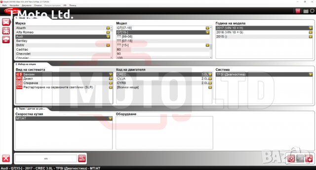 Софтуер за диагностика Delphi / Autocom 2017.1 Rev3 ISS, снимка 3 - Аксесоари и консумативи - 30650982