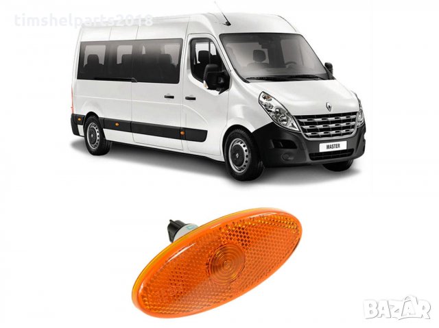 Страничен габарит за Renault Master,Nissan Interstar,Opel Movano след 2010г.