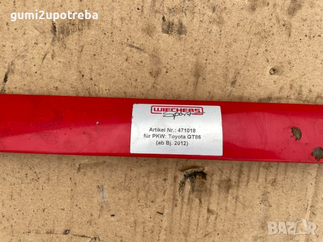 Предна Горна Разпънка за Амортисьори 471018 Toyota GT86 2018 Subaru BRZ, снимка 3 - Части - 52894084