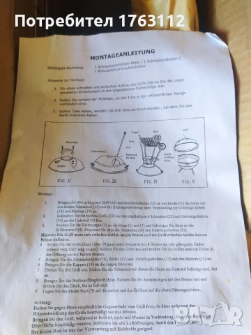 Барбекю на колелца, рекламно на Пиринско, снимка 4 - Барбекюта - 50613388