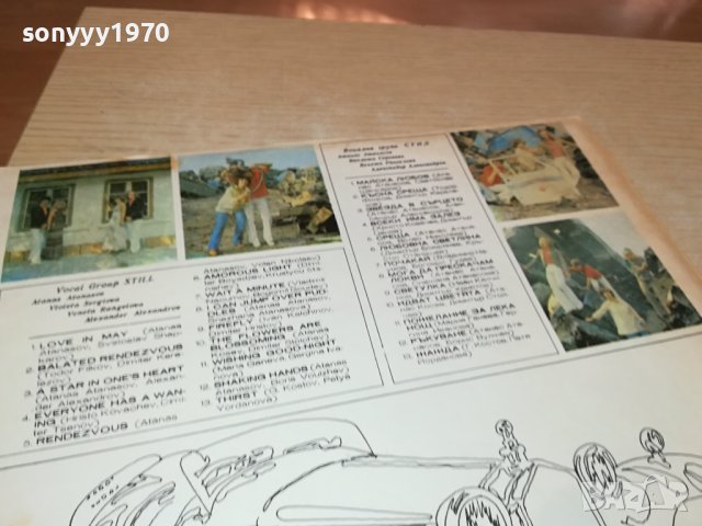 СТИЛ-ПЛОЧА 1209231702, снимка 14 - Грамофонни плочи - 42167269