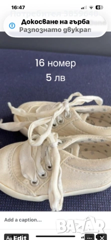 Бебешки обувки, снимка 8 - Бебешки обувки - 54188052